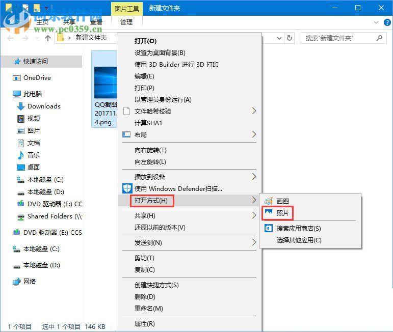 解決win10提示“當OLE服務于對象服務器通訊時,后者已停止”的方法