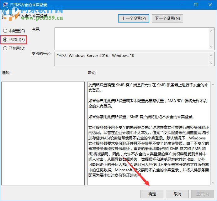 處理win10 1709“因為文件共享不安全,所以你不能連接到文件共享”的方法