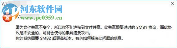 處理win10 1709“因為文件共享不安全,所以你不能連接到文件共享”的方法