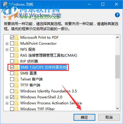 處理win10 1709“因為文件共享不安全,所以你不能連接到文件共享”的方法