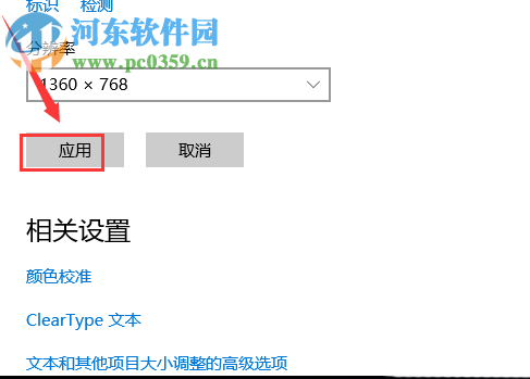 win10雙屏設(shè)置主顯示器的方法