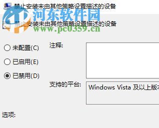 解決win10“系統(tǒng)組策略禁止安裝此設備。請于系統(tǒng)管理員聯(lián)系”的方法