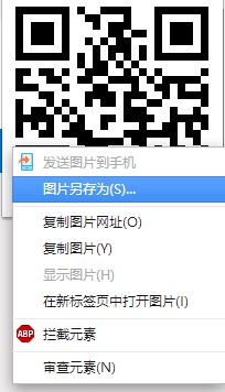 win10將網(wǎng)頁(yè)生成二維碼的方法