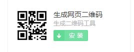 win10將網(wǎng)頁(yè)生成二維碼的方法