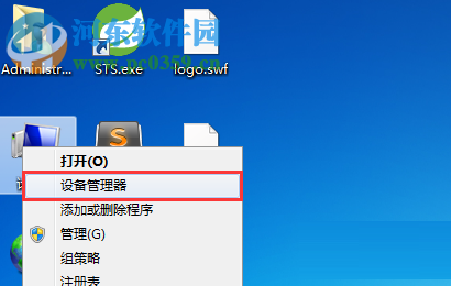 解決win7下access、onenote藍屏0x00000116的方案