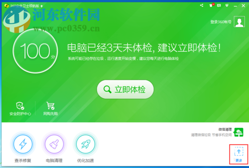 解決win7下access、onenote藍屏0x00000116的方案
