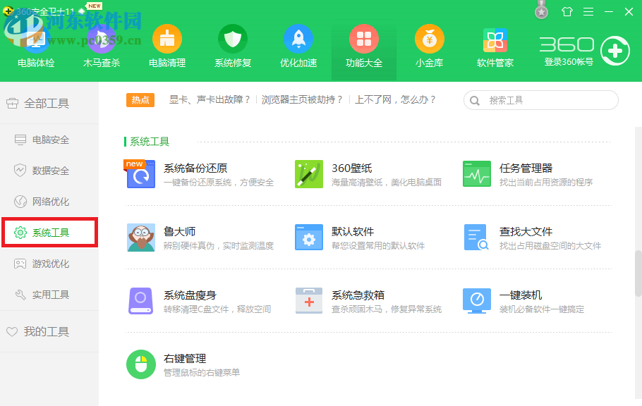 處理win10運行H1Z1時提示“系統(tǒng)資源不足 無法完成請求的服務(wù)”的方法