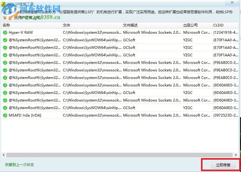 處理win10運行H1Z1時提示“系統(tǒng)資源不足 無法完成請求的服務(wù)”的方法