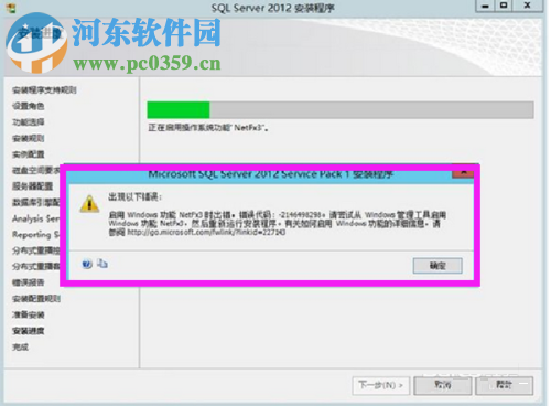 出現(xiàn)“啟用windows功能NetFx3時(shí)出錯(cuò)”問(wèn)題解決方法