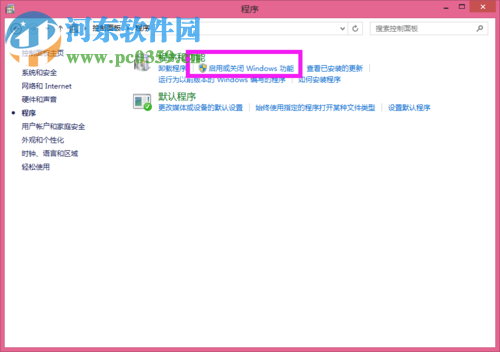 出現(xiàn)“啟用windows功能NetFx3時(shí)出錯(cuò)”問(wèn)題解決方法