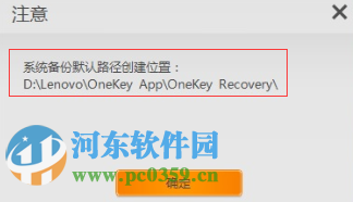 聯(lián)想一鍵恢復(fù)怎么用?win10系統(tǒng)下聯(lián)想一鍵恢復(fù)軟件的使用方法