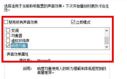 電腦最新win11聲音調(diào)法介紹