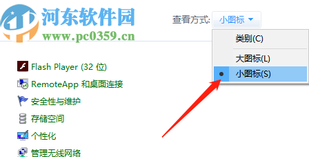 win10系統設置默認瀏覽器的方法步驟