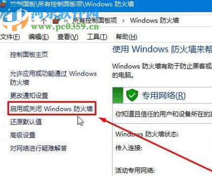 win10系統玩LOL提示服務器連接異常的解決方法