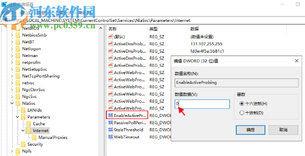 巧用注冊表解決win10系統(tǒng)網(wǎng)絡(luò)不能上網(wǎng)的方法