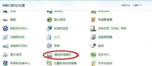 win7優(yōu)化后網絡圖標沒了解決方法