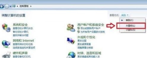 win7優(yōu)化后網絡圖標沒了解決方法