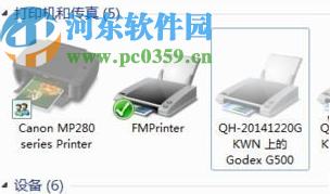 win7系統(tǒng)打印機(jī)顯示黃色感嘆號(hào)的解決方法