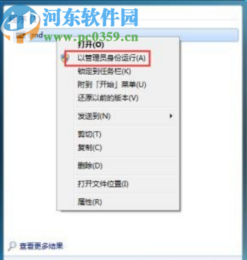 win7系統(tǒng)網(wǎng)絡(luò)和共享中心打不開(kāi)的解決方法