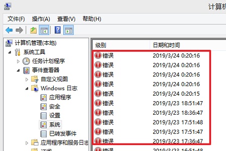 win10死機查詢錯誤日志方法
