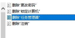 win10死機任務管理器打不開解決方法