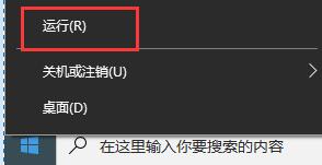 win10死機任務管理器打不開解決方法