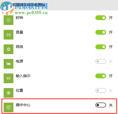 win10找不到操作中心圖標(biāo)的解決辦法