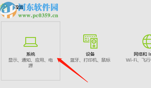 win10找不到操作中心圖標(biāo)的解決辦法