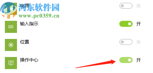 win10找不到操作中心圖標(biāo)的解決辦法