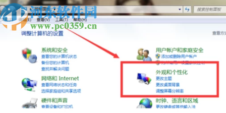 win7系統(tǒng)禁用鎖屏密碼的方法