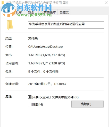 win10系統(tǒng)的電腦如何給普通文件夾設置密碼