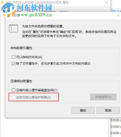 win10系統(tǒng)的電腦如何給普通文件夾設置密碼
