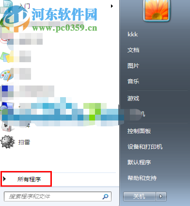 win7系統(tǒng)的電腦如何設置用快捷鍵打開計算器