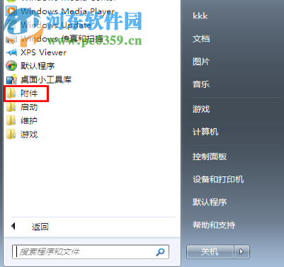 win7系統(tǒng)的電腦如何設置用快捷鍵打開計算器