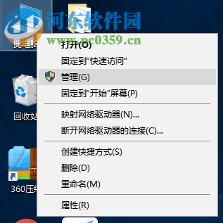 win10系統(tǒng)的電腦桌面圖標(biāo)有藍(lán)底怎么辦