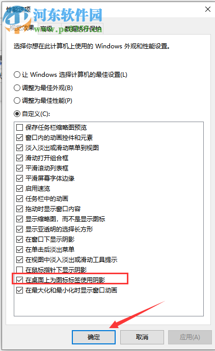 win10系統(tǒng)的電腦桌面圖標(biāo)有藍(lán)底怎么辦