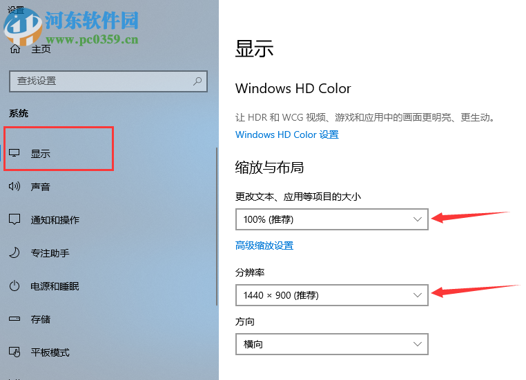 win7系統(tǒng)更新為win10之后電腦桌面圖標(biāo)不清晰怎么解決