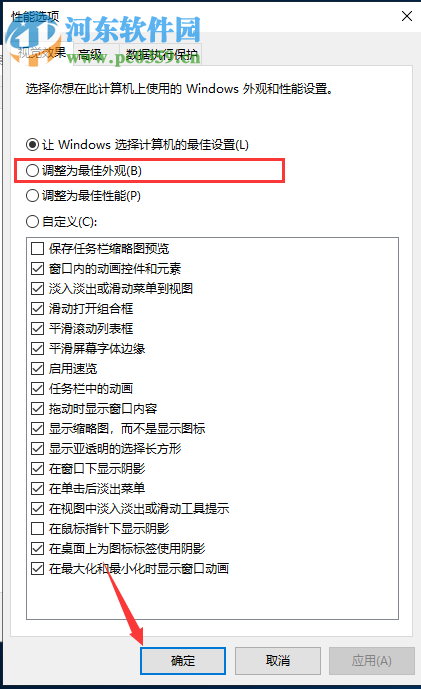 win7系統(tǒng)更新為win10之后電腦桌面圖標(biāo)不清晰怎么解決