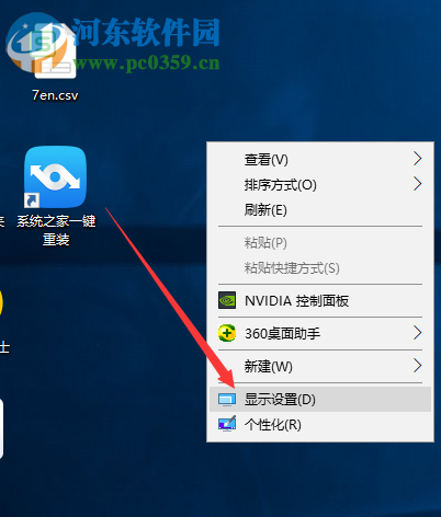 win7系統(tǒng)更新為win10之后電腦桌面圖標(biāo)不清晰怎么解決