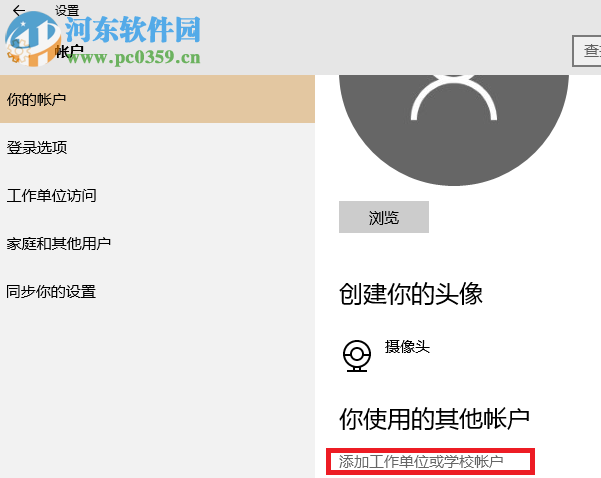 win10系統(tǒng)怎么注銷賬戶 切換賬戶登錄的方法
