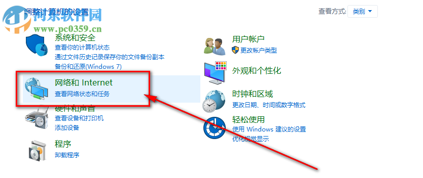 win10系統提示無法安全的連接到此頁面怎么解決