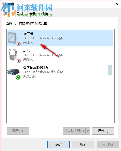 Windows10下使用Hdmi轉(zhuǎn)VGA后只有圖像沒有聲音的解決方案