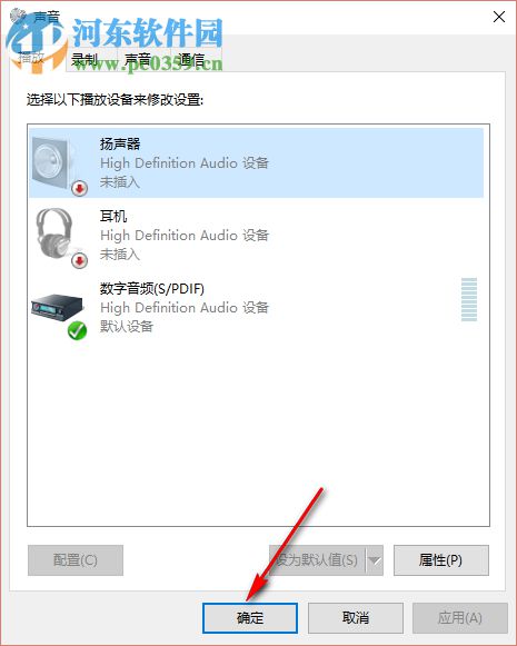 Windows10下使用Hdmi轉(zhuǎn)VGA后只有圖像沒有聲音的解決方案