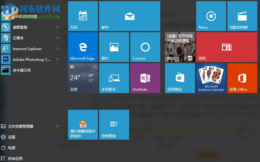 win10搜狗輸入法圖標如何隱藏 隱藏win10搜狗輸入法圖標的方法