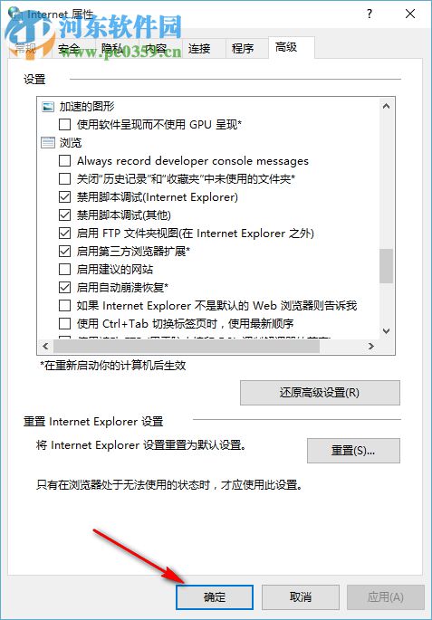 win10系統(tǒng)提示出現(xiàn)了運(yùn)行時(shí)間錯(cuò)誤怎么辦