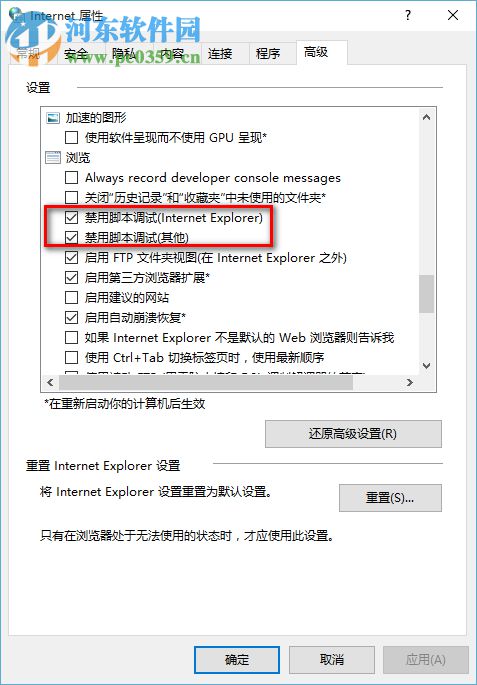 win10系統(tǒng)提示出現(xiàn)了運(yùn)行時(shí)間錯(cuò)誤怎么辦