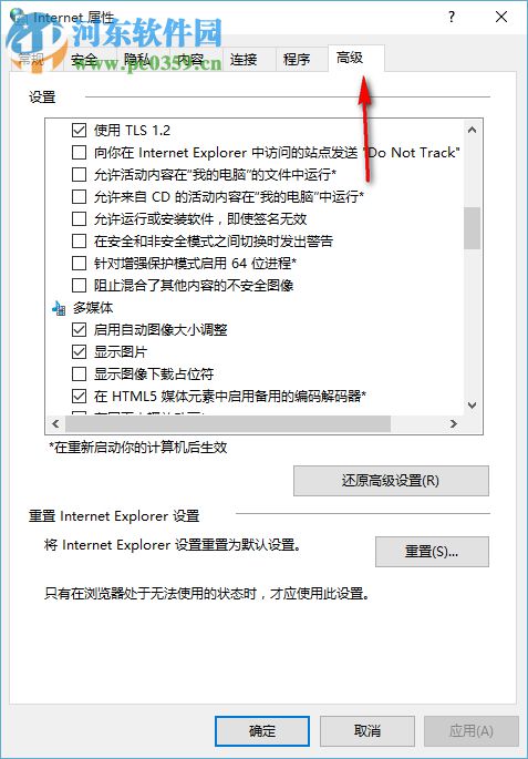 win10系統(tǒng)提示出現(xiàn)了運(yùn)行時(shí)間錯(cuò)誤怎么辦
