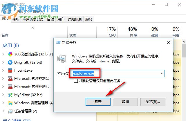 win10系統(tǒng)任務(wù)欄假死點(diǎn)擊沒反應(yīng)如何修復(fù)