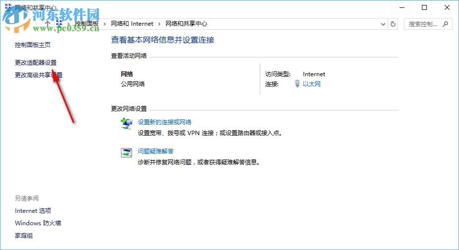 win10系統(tǒng)Xbox無法登錄報錯0x409的解決方法