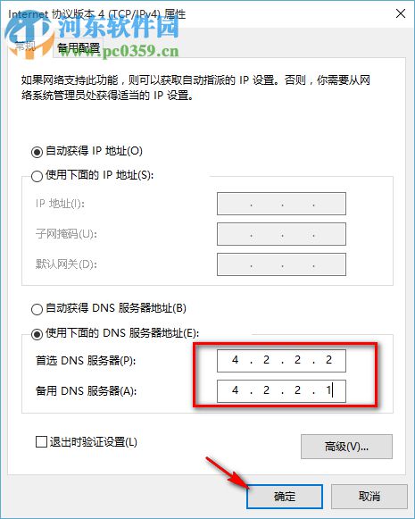 win10系統(tǒng)Xbox無法登錄報錯0x409的解決方法